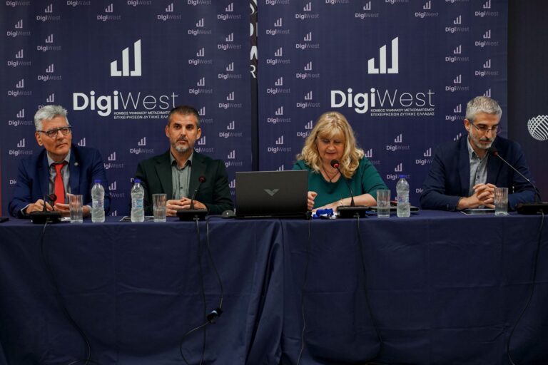 Με επιτυχία το πρώτο ψηφιακό συνέδριο του έργου DigiWest – «Καινοτομία, Τεχνητή Νοημοσύνη &Ψηφιακή Ανάπτυξη για τις Επιχειρήσεις της Δυτικής Ελλάδας»