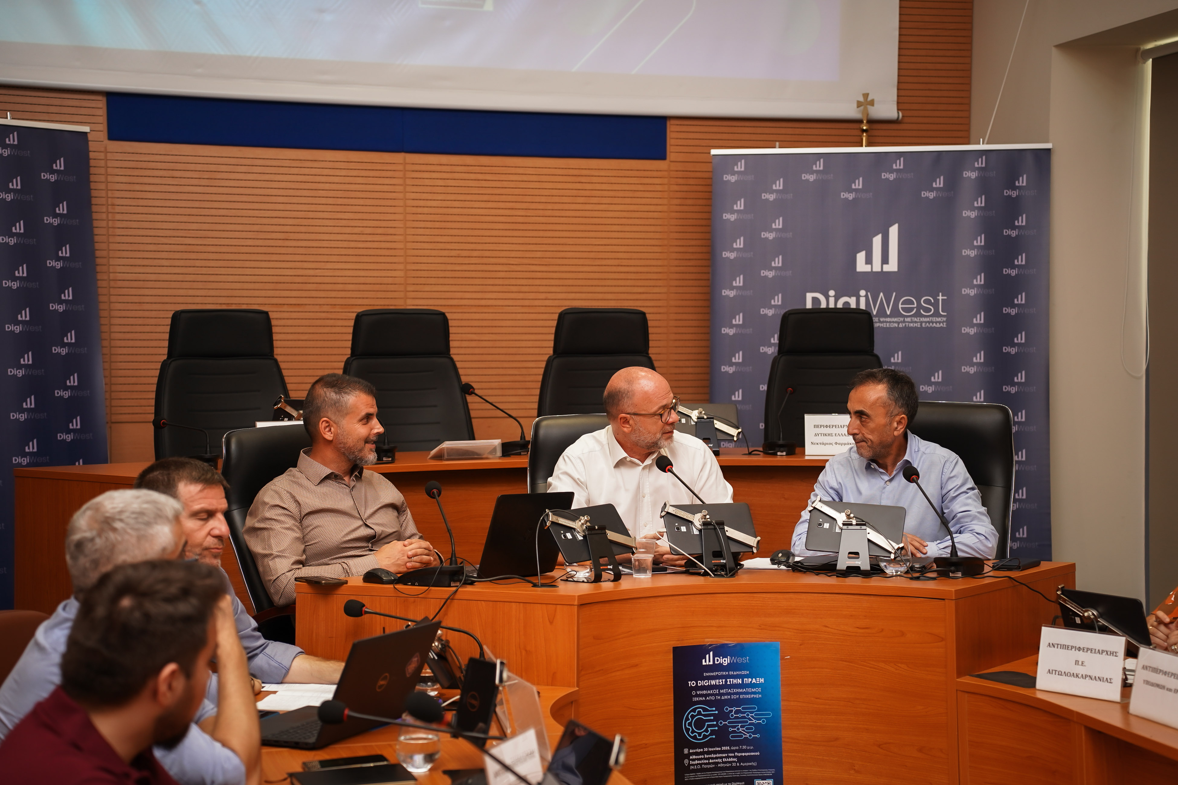 Το DigiWest στην πράξη: Ο Ψηφιακός Μετασχηματισμός ξεκινά από την επιχείρησή σου - Εκδήλωση ενημέρωσης και διαλόγου στην Πάτρα